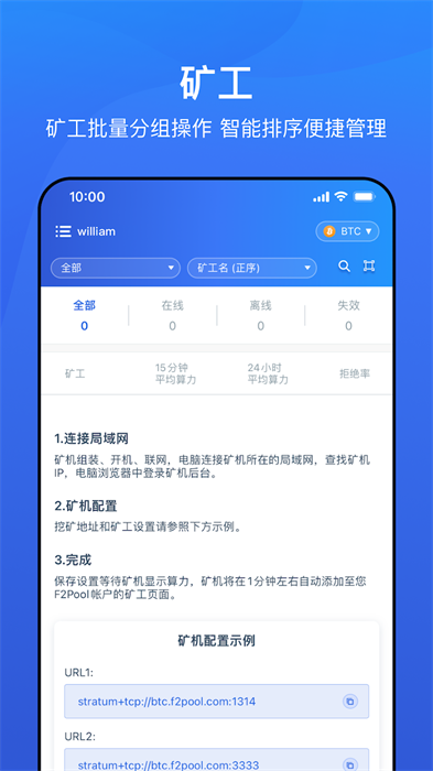 F2Pool°app  v2.6.7ͼ1