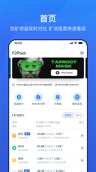 F2Pool°app  v2.6.7ͼ3