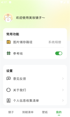 iMirrorappٷֻ  v1.0.6.116ͼ1