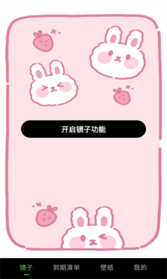iMirrorappٷֻͼƬ1