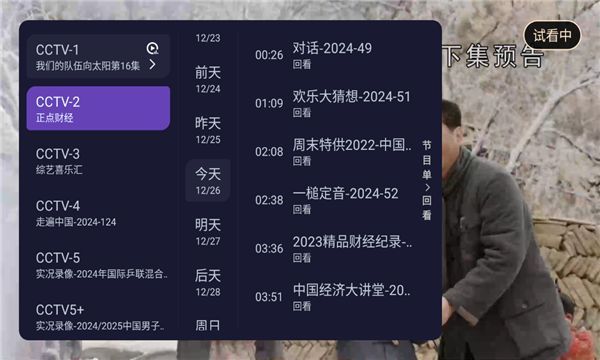 鶯tvֱӰذװ  v1.0.0ͼ1