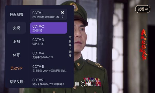 鶯tvֱӰذװ  v1.0.0ͼ3