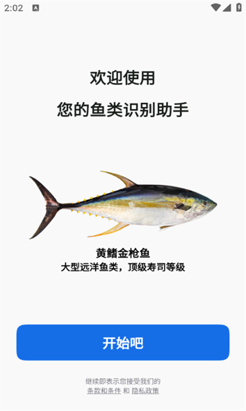 Fishbyʶٷ  v1.0.1ͼ2