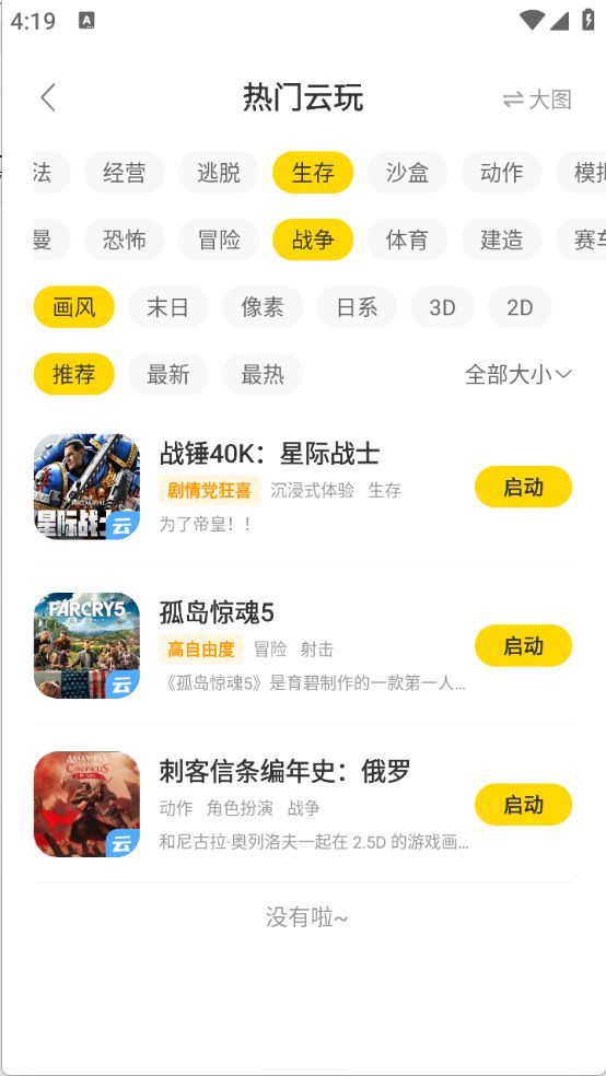 appٷͼƬ2