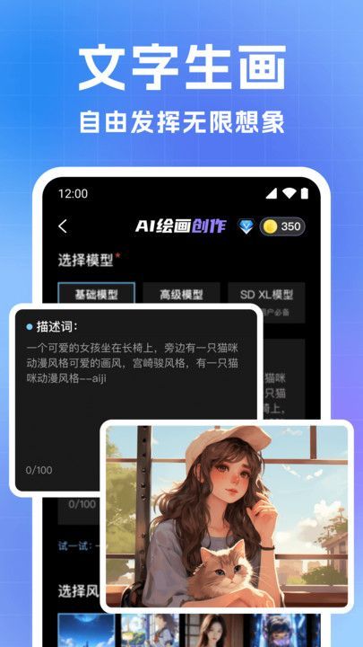 AIͼƬapp°  v1.0.0ͼ1