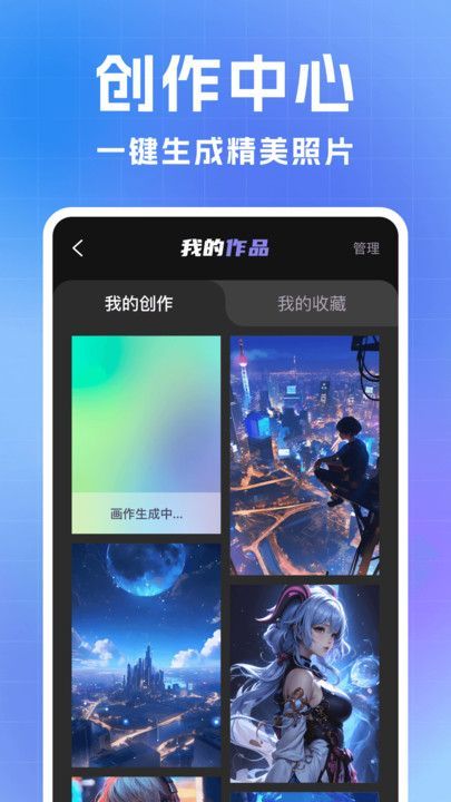 AIͼƬapp°  v1.0.0ͼ3