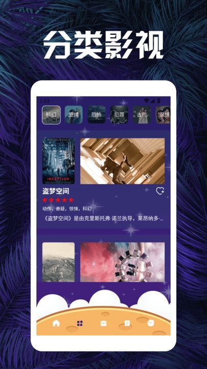 Ӱ̾粥appٷѰ  v1.2ͼ1