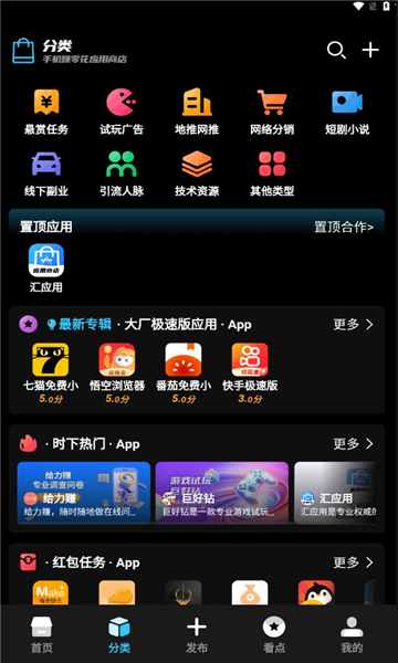 Ӧ̵appɰٷ  v3.0.0ͼ3