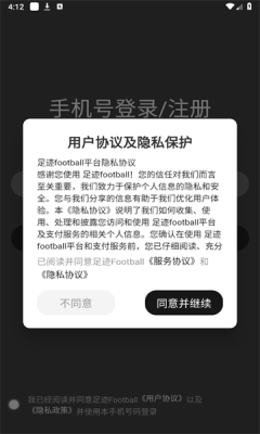 㼣Footballٷappֻ  v1.1.2ͼ2