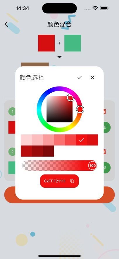 ɫappٷ  v1.0.1ͼ2