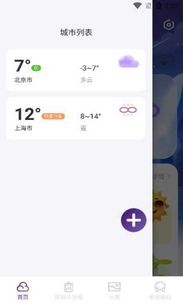 缣appٷ  v1.0.0ͼ2