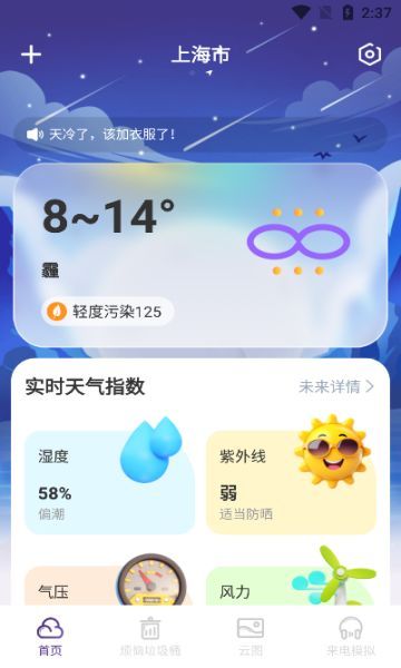 缣appٷ  v1.0.0ͼ1