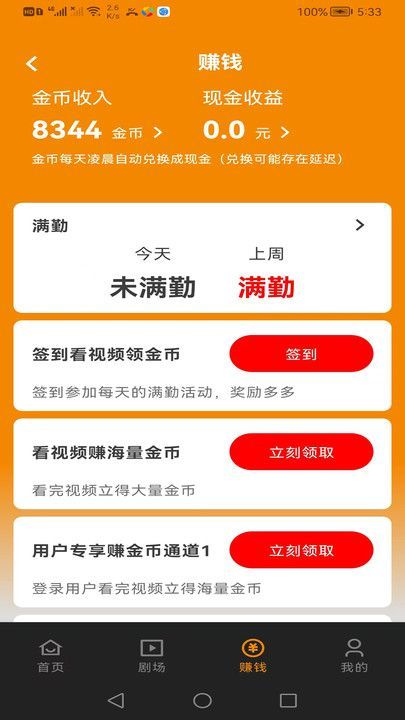 Ⱦ糡ذװѰ  v1.0.1ͼ2