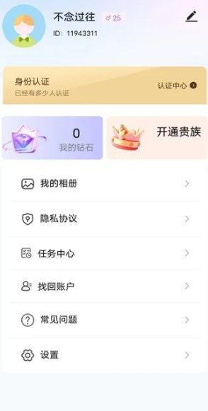 ͬappٷ°  v5.4.51.6ͼ3