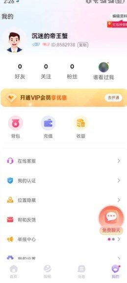 ͬ꽻appٷ  v1.5.2ͼ1