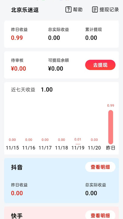 ׬Ӱapp  v1.0.0ͼ2