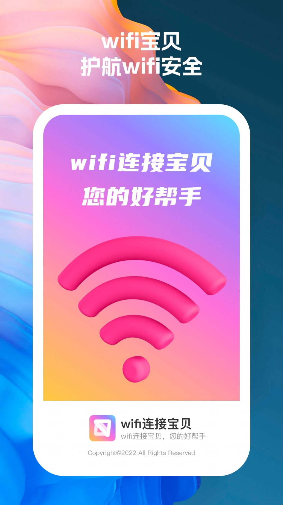 wifiӱappٷ  v1.0.1ͼ1