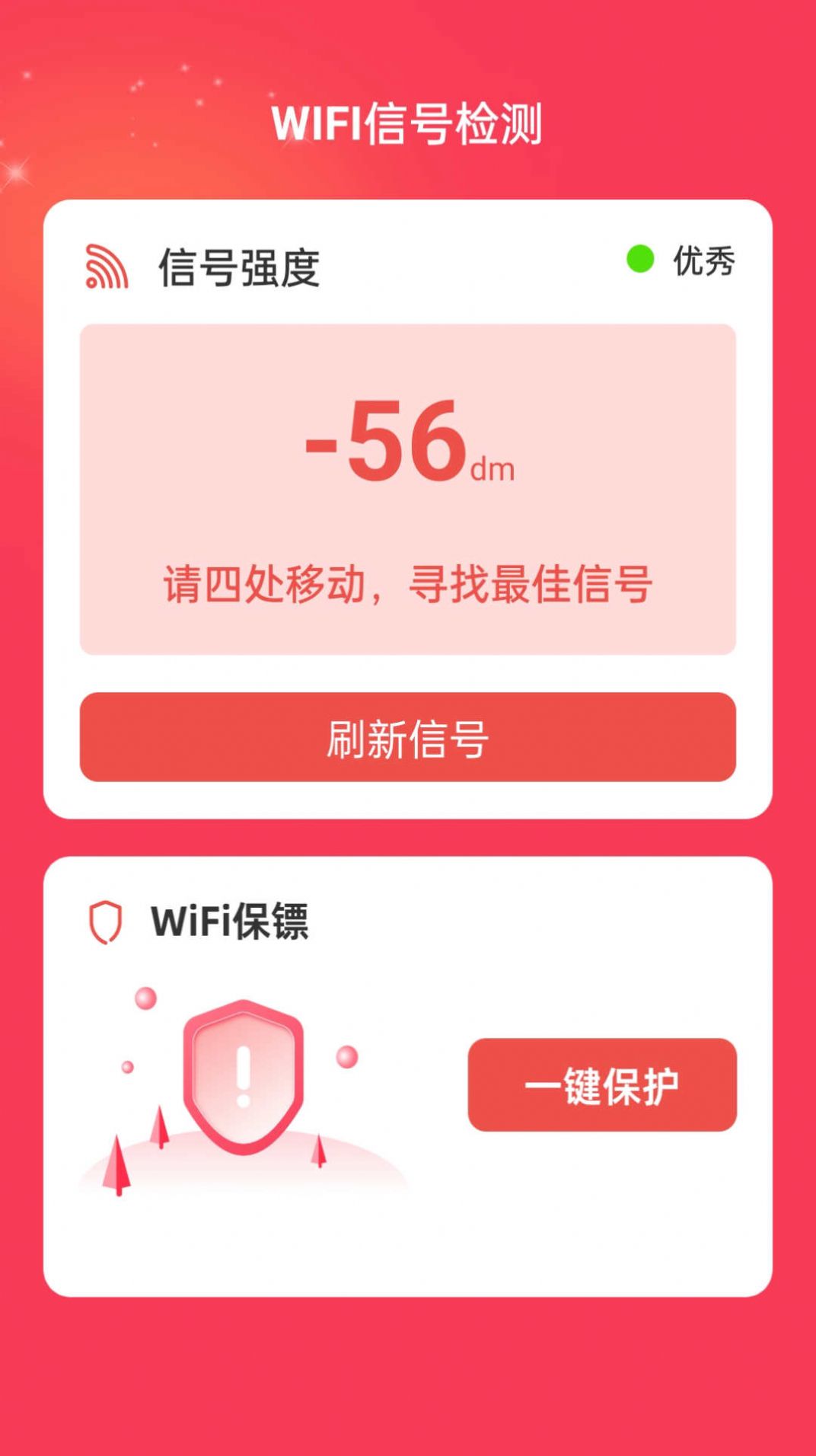 WiFiappٷ  v1.0.0ͼ1