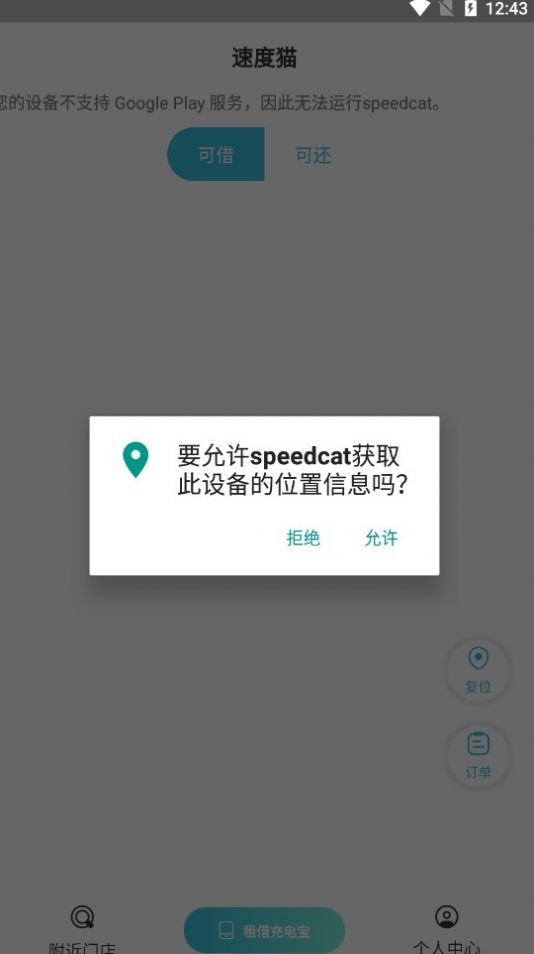 speedcatèٷapp  v1.0.0ͼ1