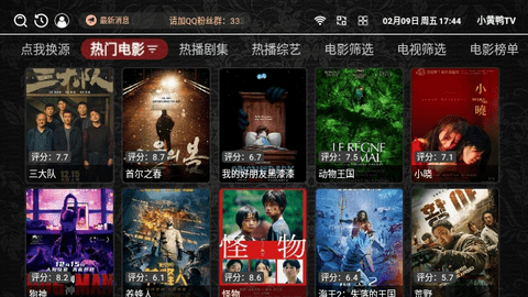 小黄鸭TV影视app免费2024最新版图片2