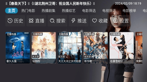 竹子TVBox影视app免费最新版  v1.0.0图1
