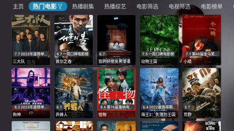 竹子TVBox影视app免费最新版图片2