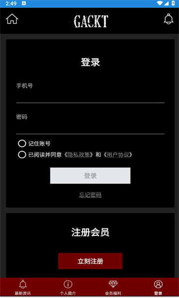 gackt中国官方粉丝会app安卓版下载图片1