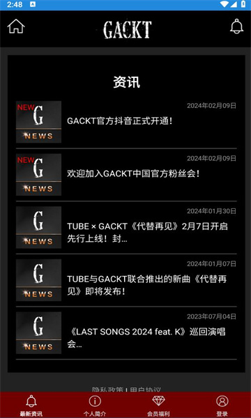 gackt中国官方粉丝会app安卓版下载  v1.0.7图2