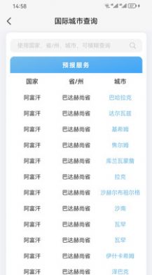 中文天气在线app安卓版  v1.0.0图1