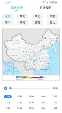 中文天气在线app安卓版  v1.0.0图3