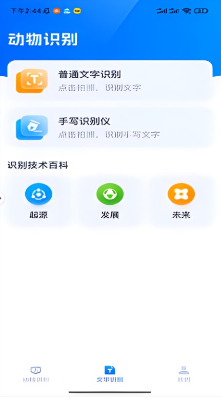 ɨappٷ  v1.0.1ͼ3