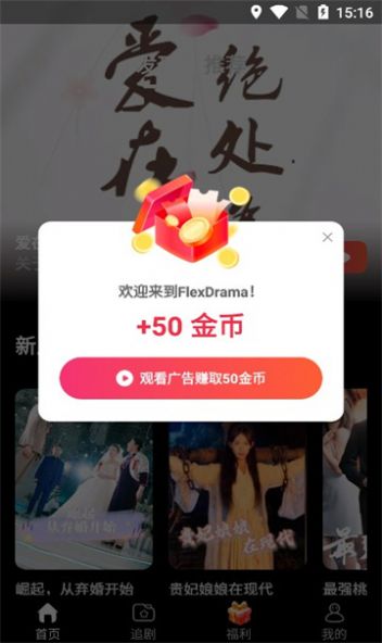 flexdrama̾appٷ  v1.7.1ͼ3