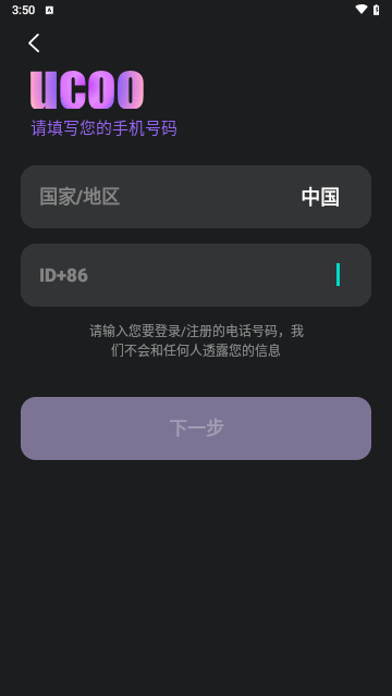 UCOOappͼ2