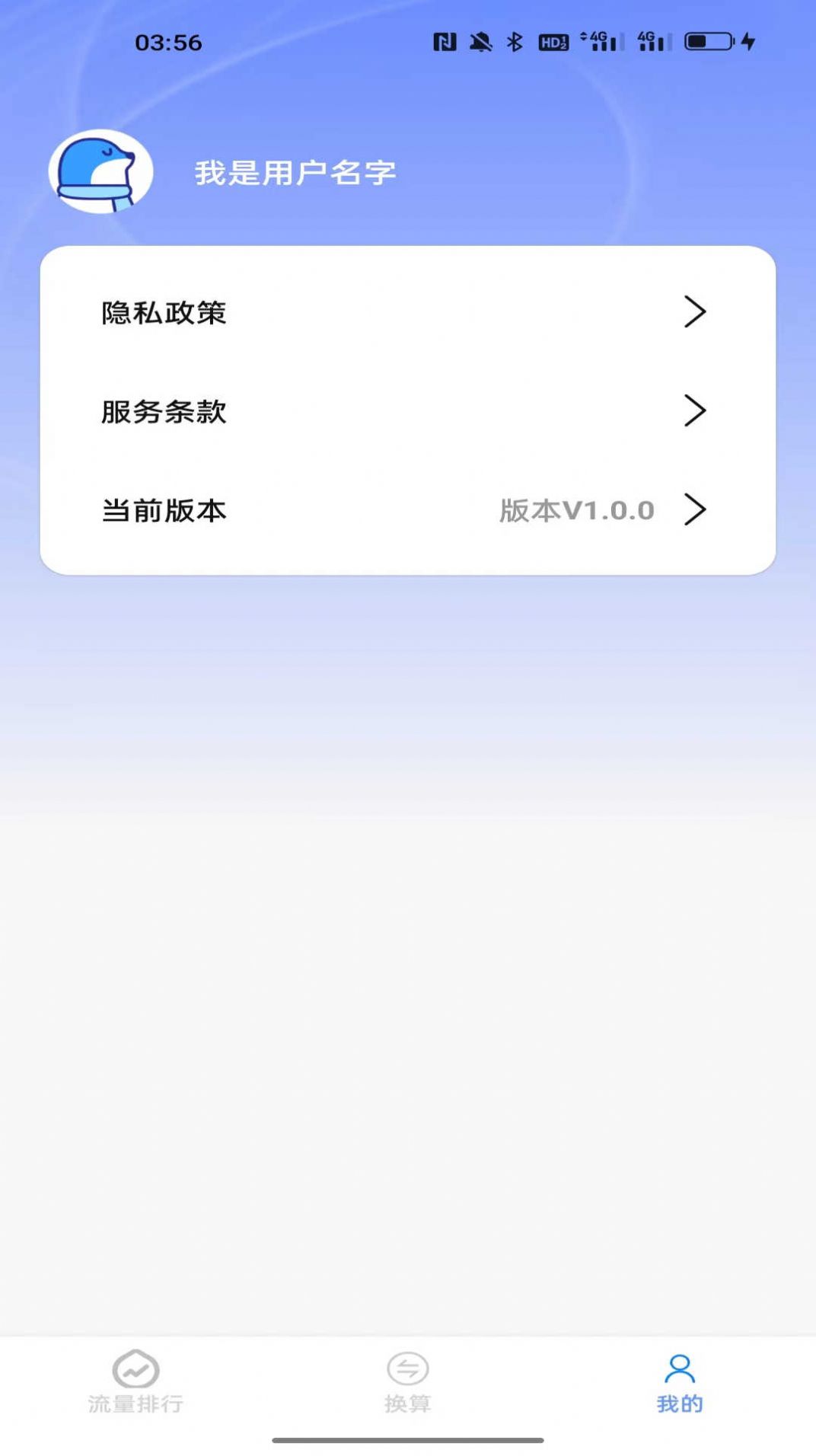 Ѽappٷ  v1.0.1ͼ3