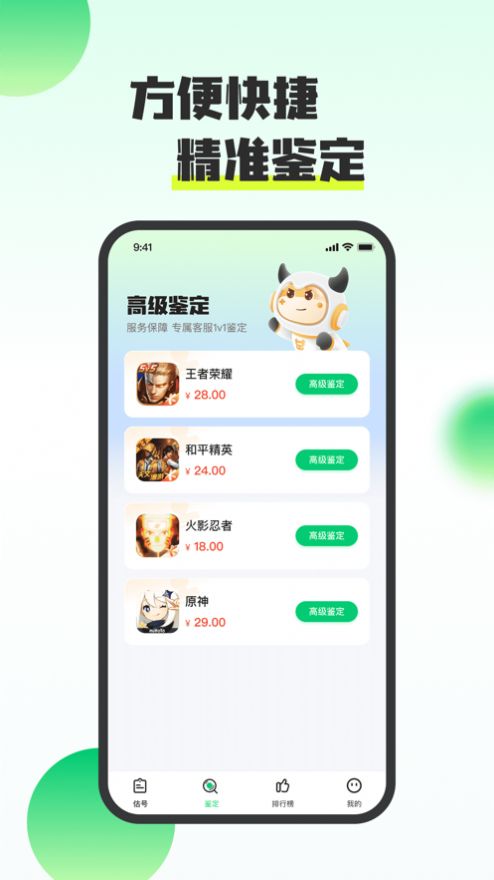 ţűappٷ  v1.0.1ͼ2