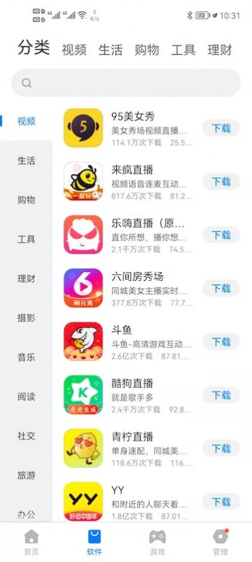 豌豆游戏盒子app官方版图片1