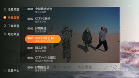 tv  v1.0.100ͼ1