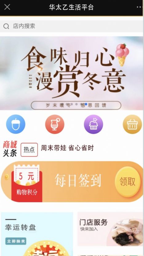 华太乙商城app官方版图片1