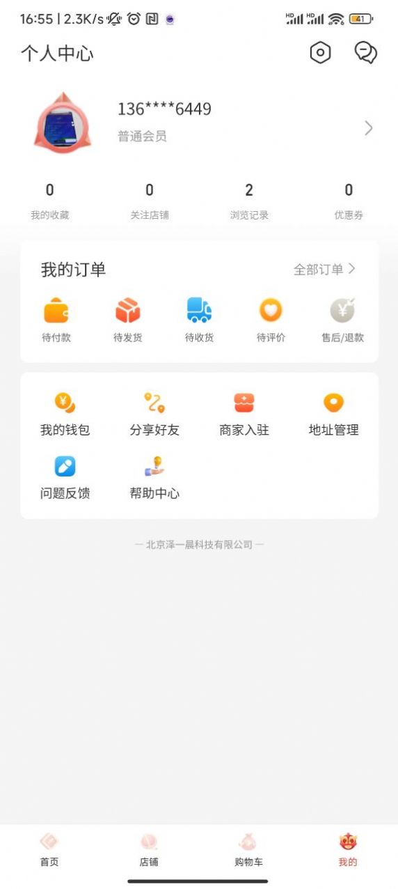 环球购软件官方版图片1