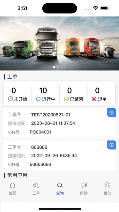 ؿeͨappٷ  v1.0.0ͼ1