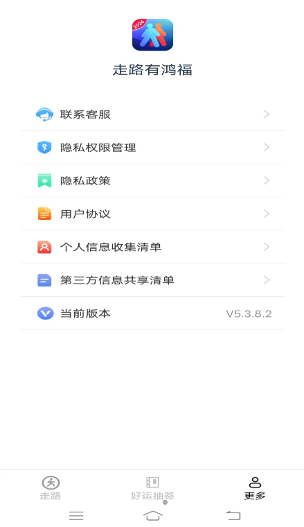 ·к踣app°ذװ  v5.3.8.2ͼ2