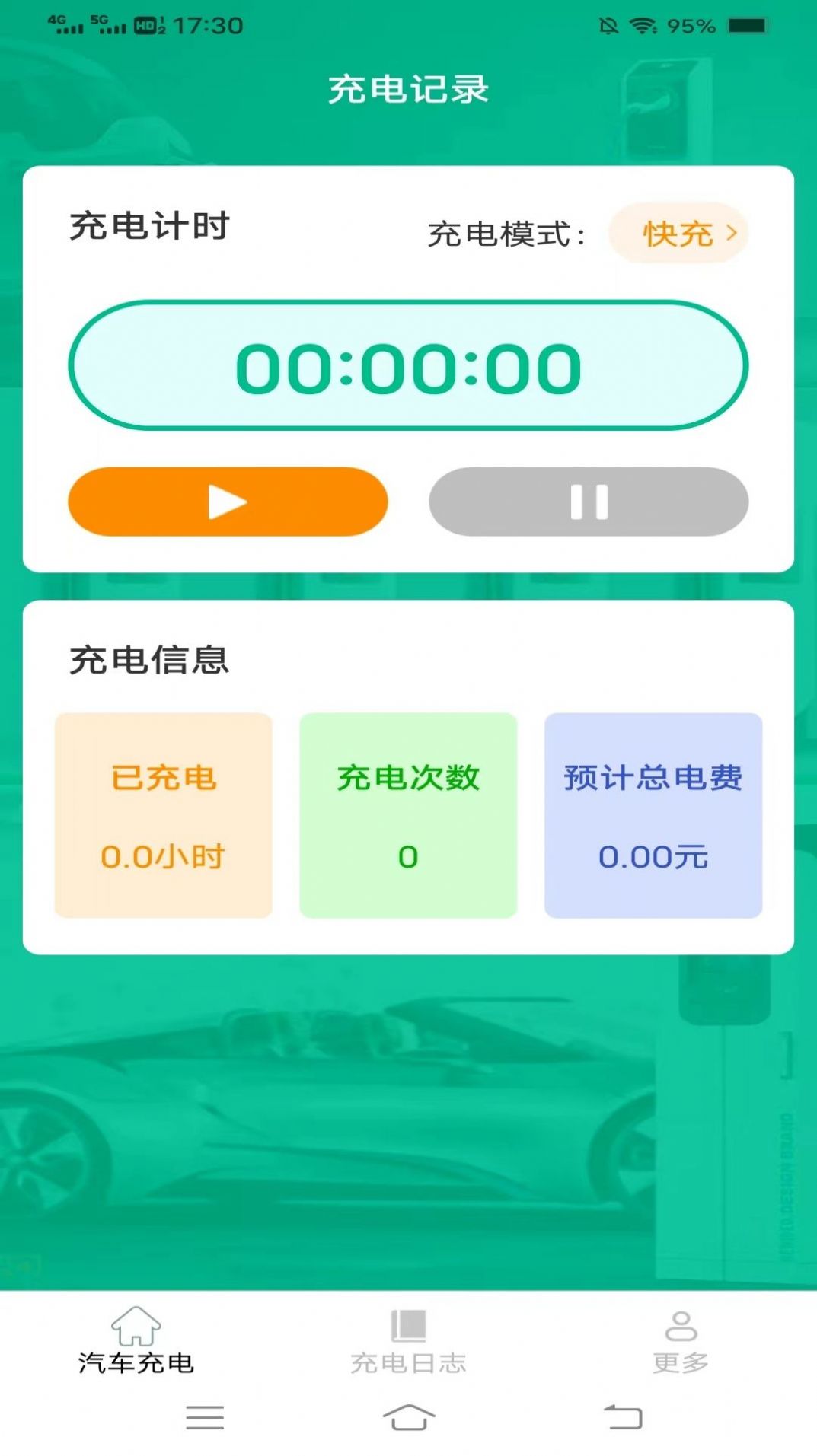 ʡĺappѰ  v2.0.1.2ͼ3