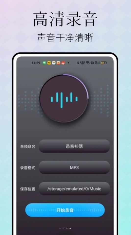 忆力录音转文字app手机版图片1