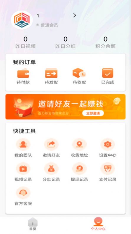 嘟唻米积分商城app官方版图片1