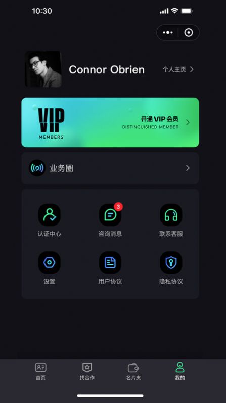 AI万能名片app官方版图片1