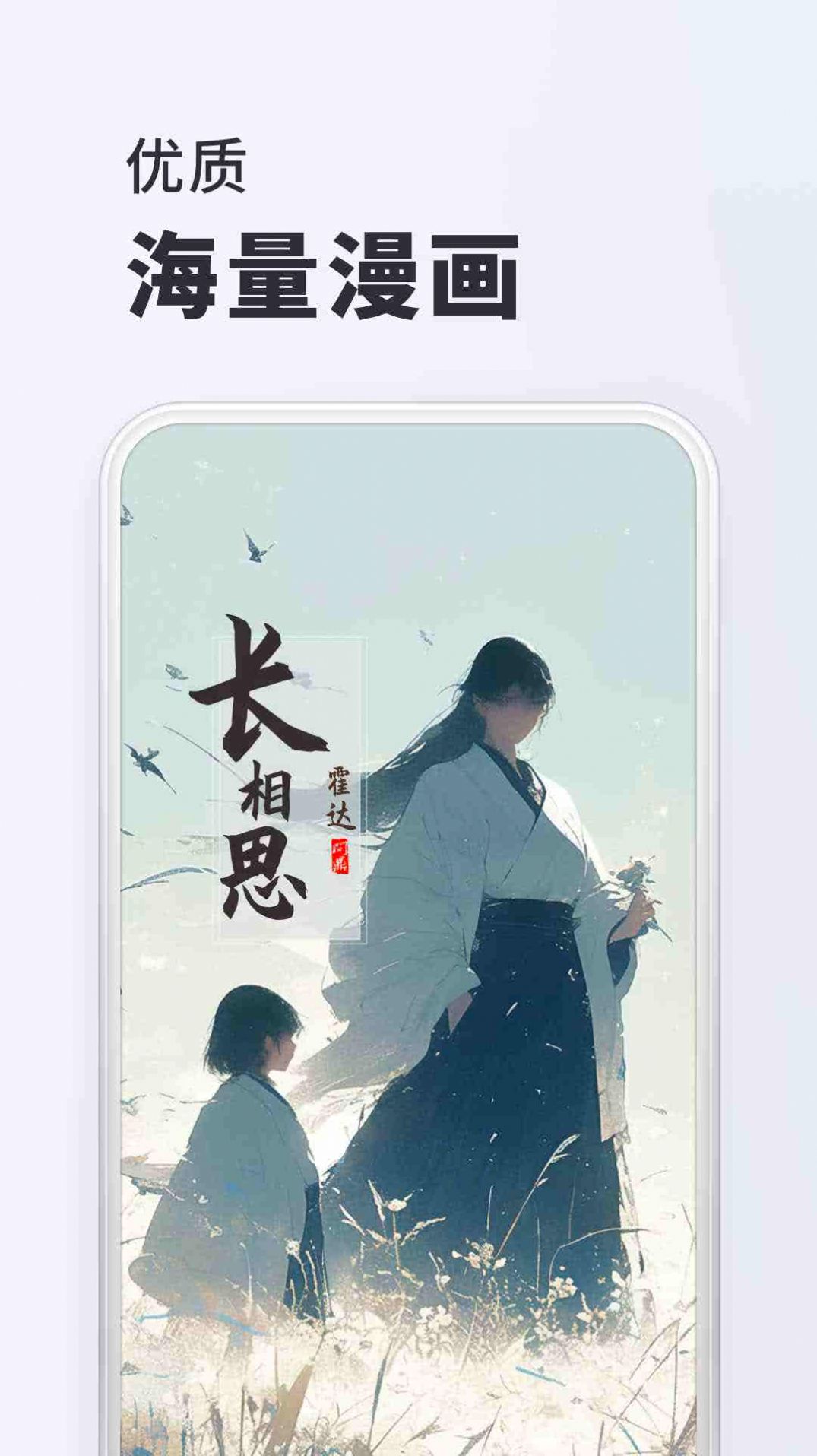 千红动漫app官方版图片2