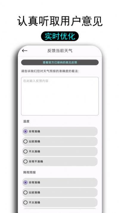 一早天气预报app手机版图片2