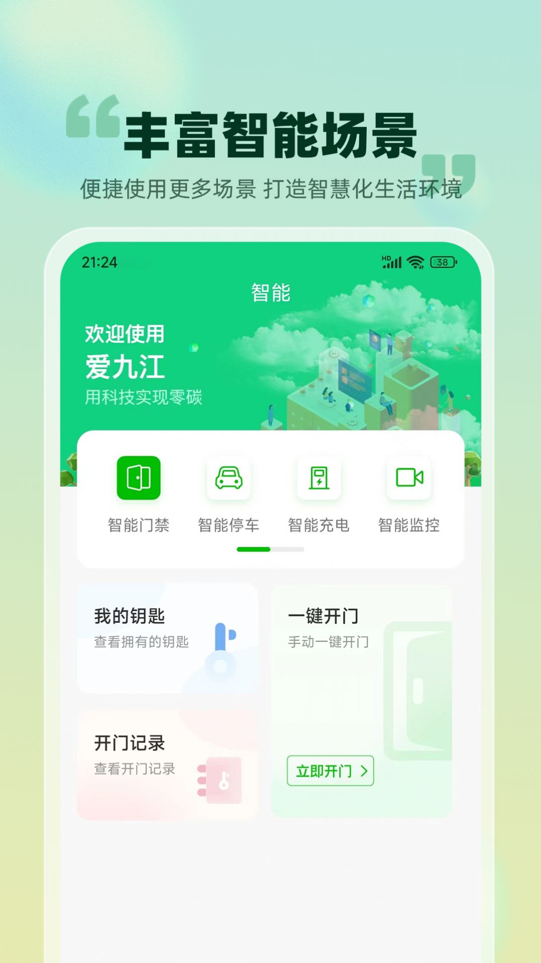 Žappٷ  v7.3.6ͼ1