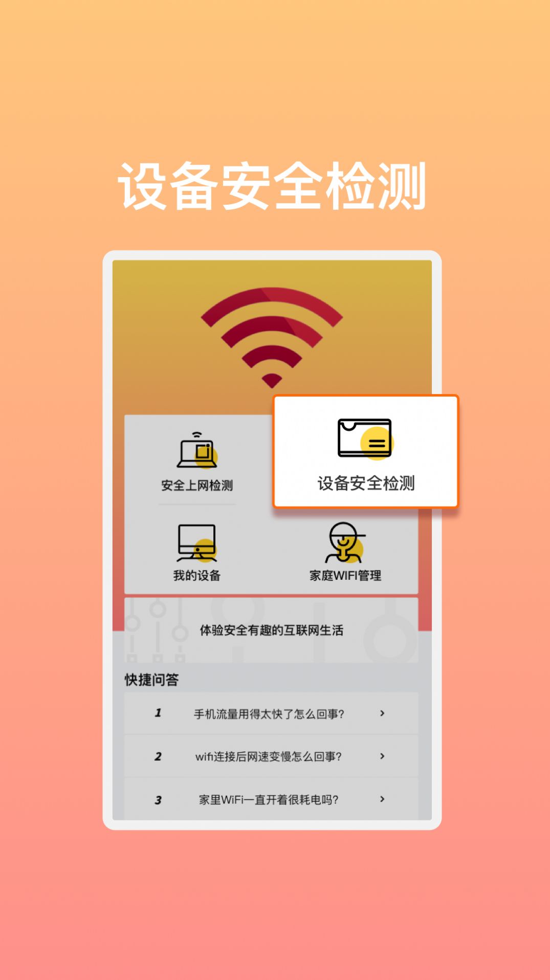 ٳWiFi appٷ  v1.0.1ͼ1