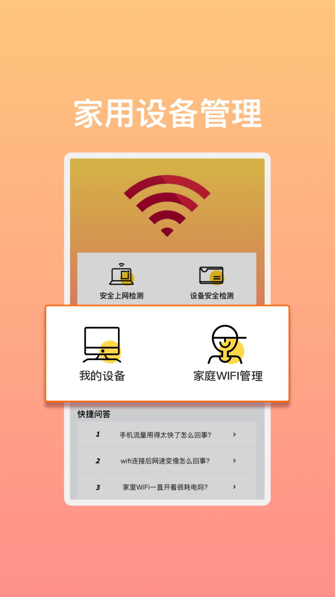 ٳWiFi appٷ  v1.0.1ͼ2